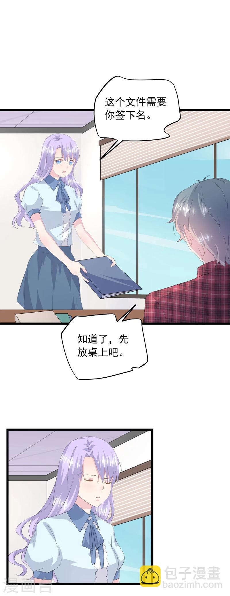 第46话 &ldquo;曼夕&rdquo;-第50话