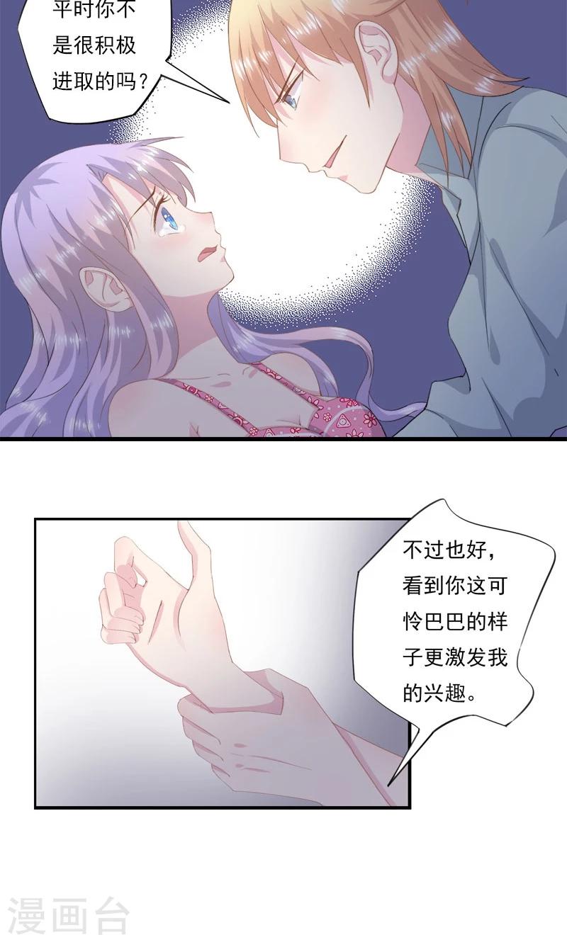 第5话 伤害-第6话