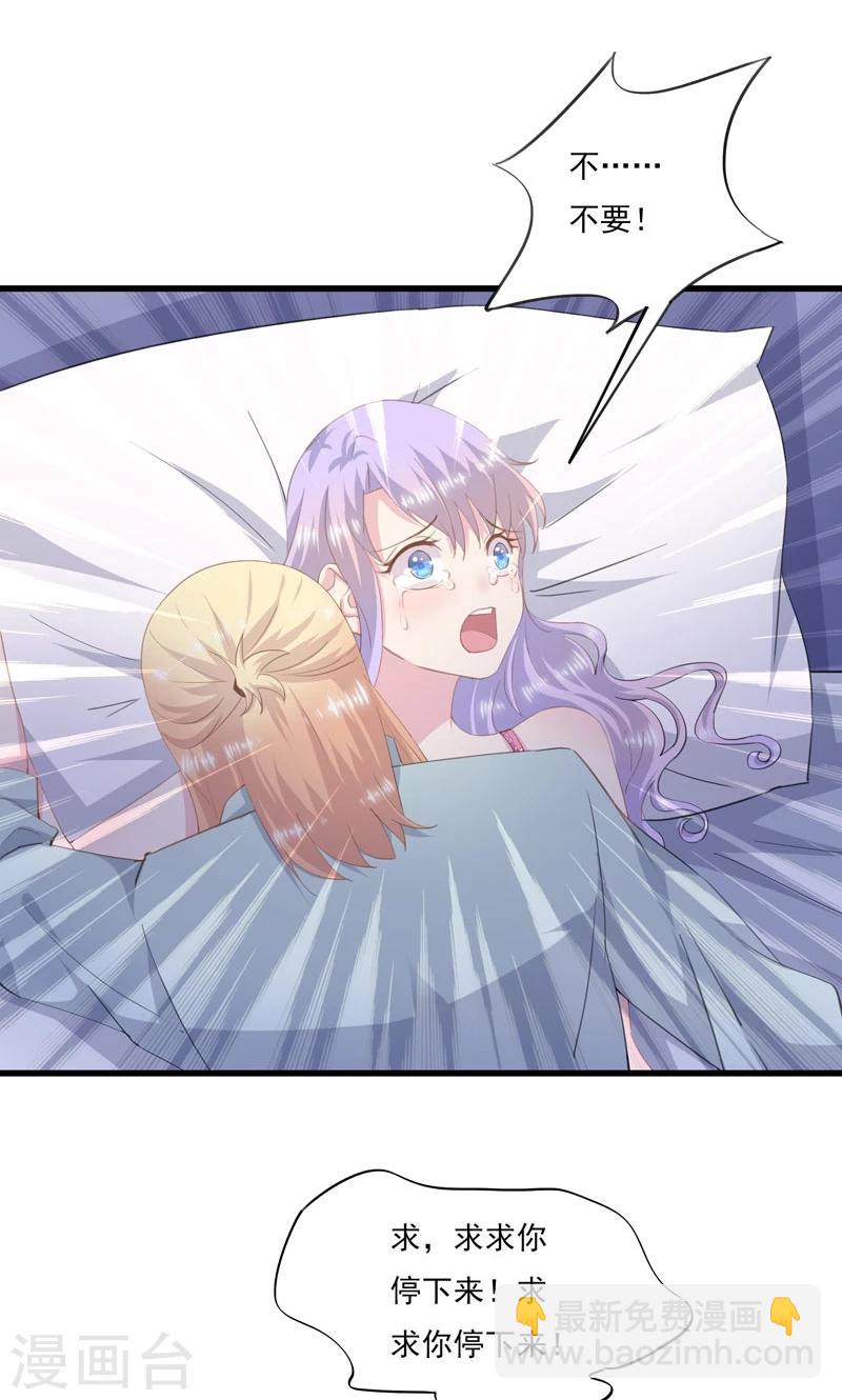 第5话 伤害-第6话