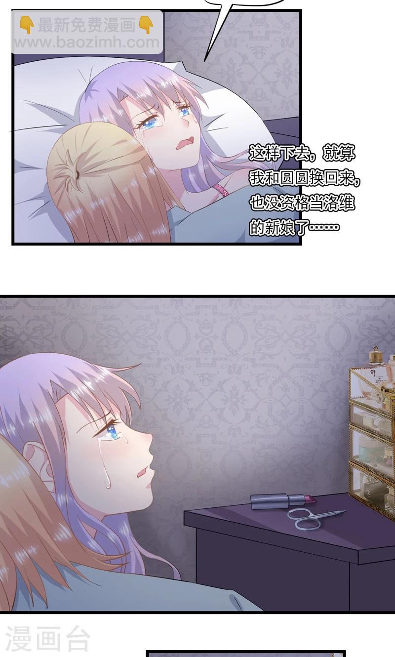 第5话 伤害-第6话