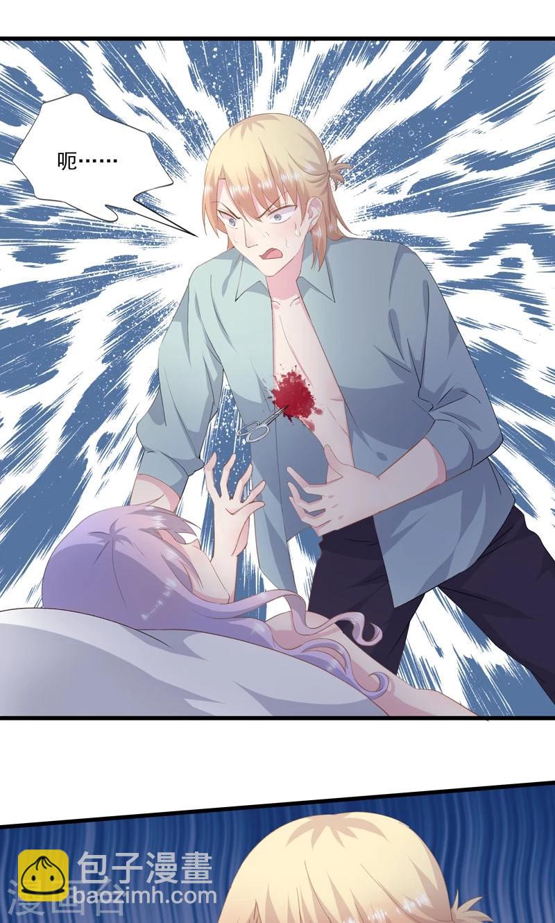 第5话 伤害-第6话