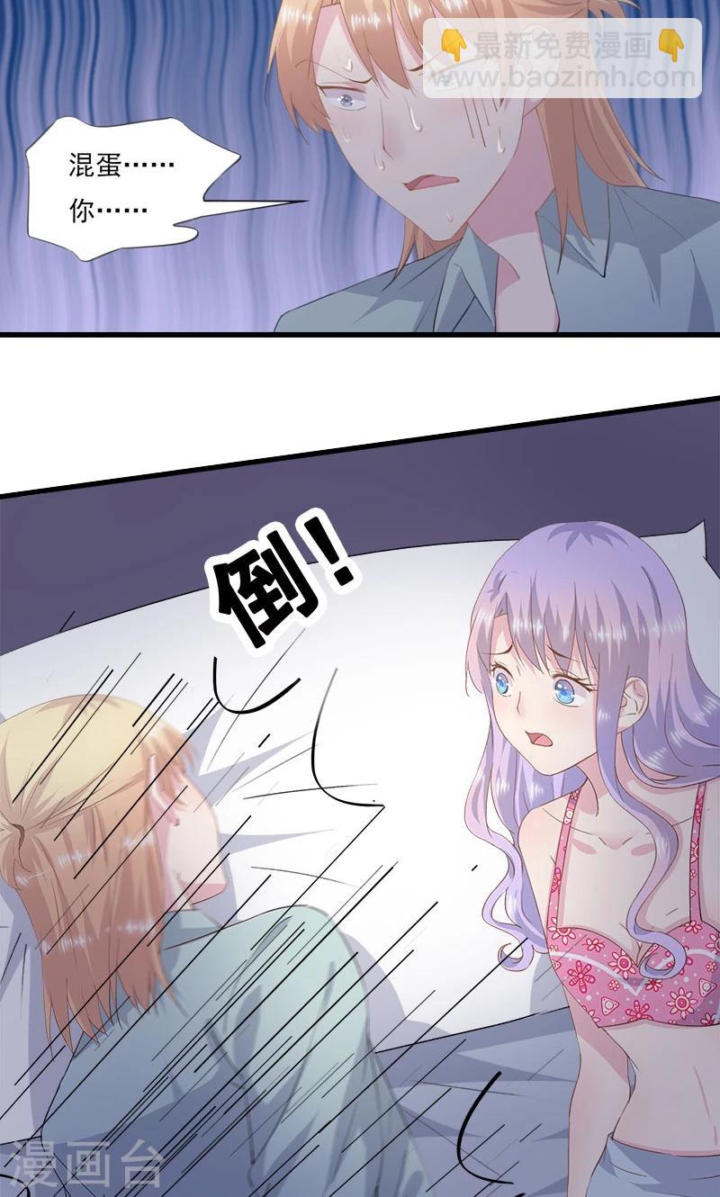 第5话 伤害-第6话