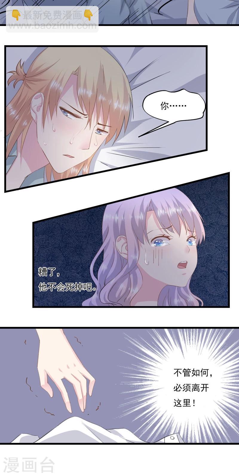 第5话 伤害-第6话