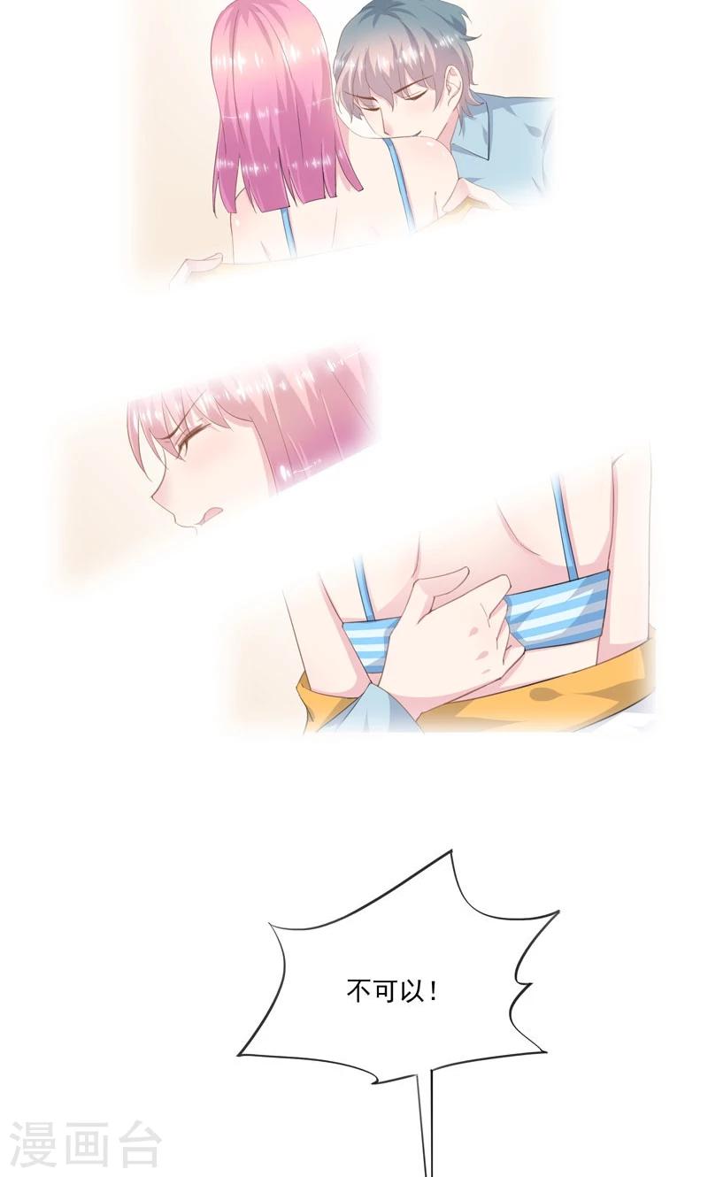 第5话 伤害-第6话