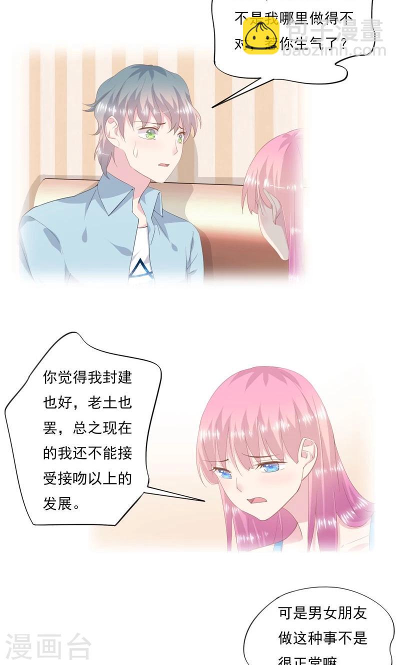 第5话 伤害-第6话