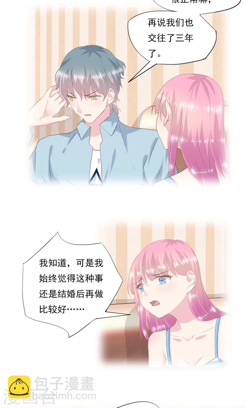 第5话 伤害-第6话