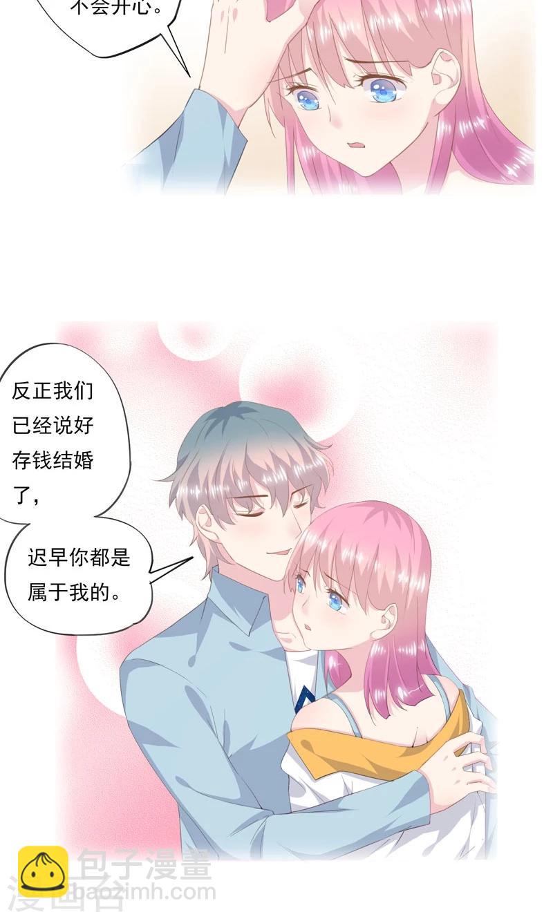 第5话 伤害-第6话