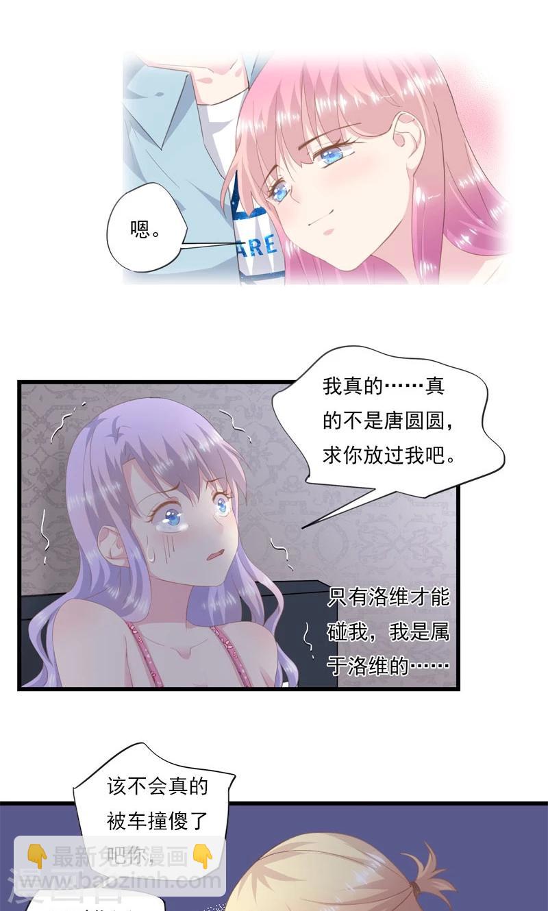 第5话 伤害-第6话