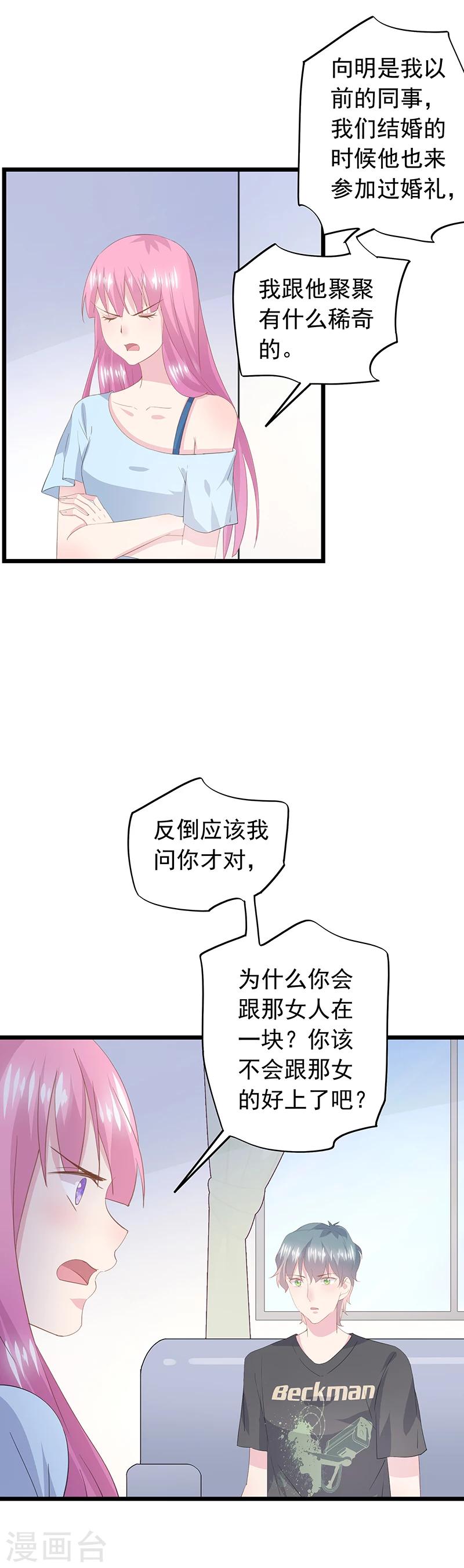 第48话 相遇-第52话