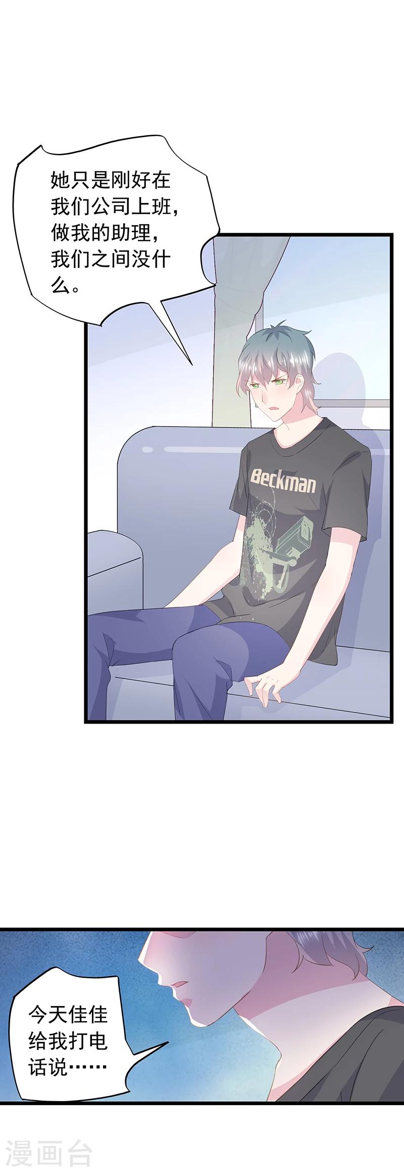 第48话 相遇-第52话