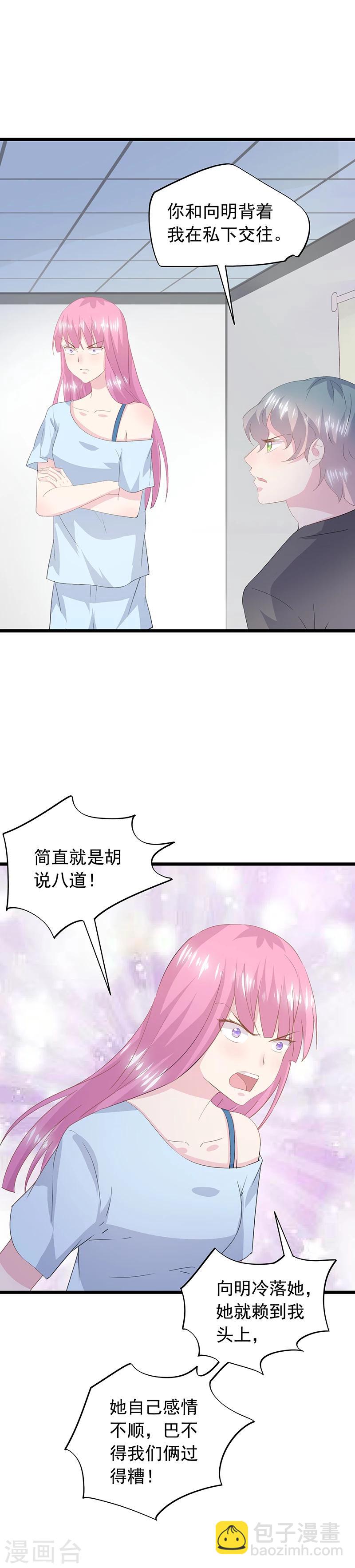 第48话 相遇-第52话