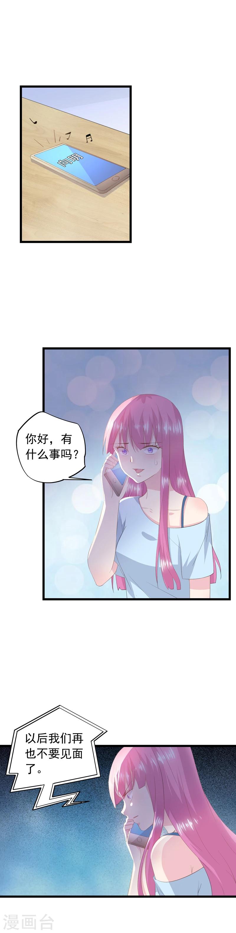 第48话 相遇-第52话