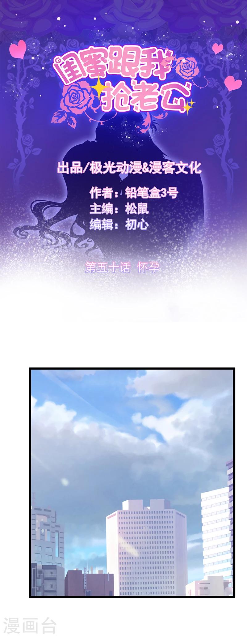 第50话 怀孕-第54话