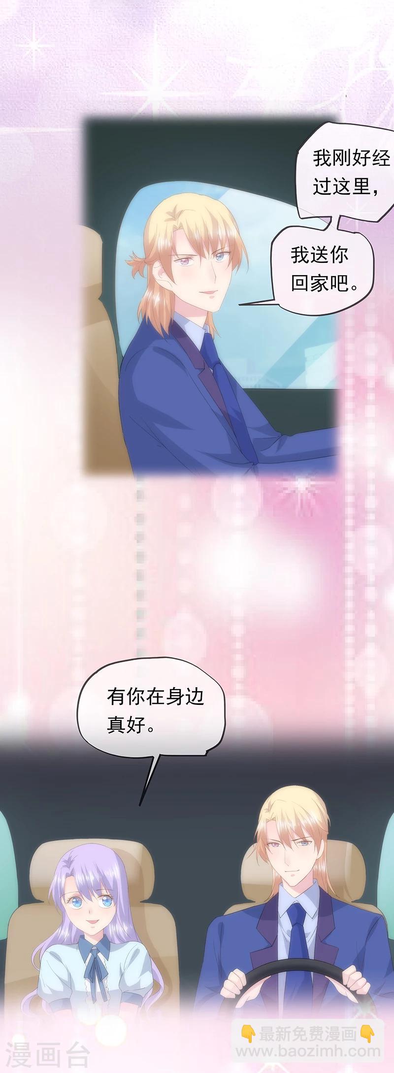 第50话 怀孕-第54话