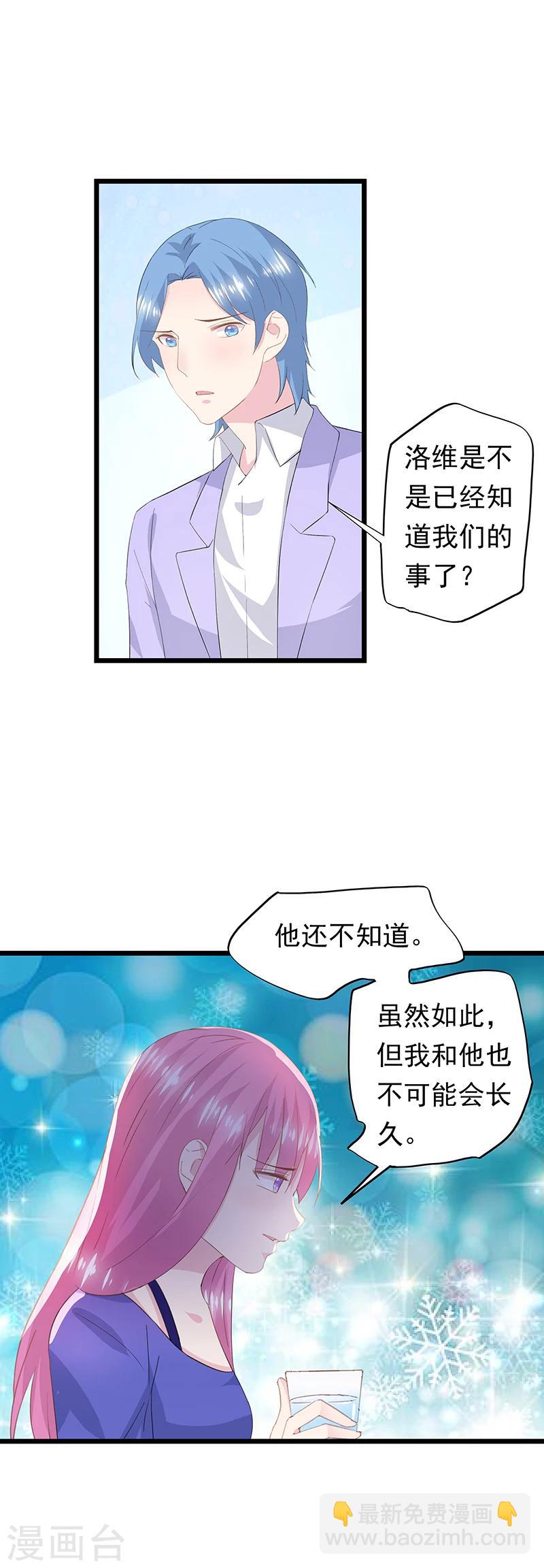 第50话 怀孕-第54话