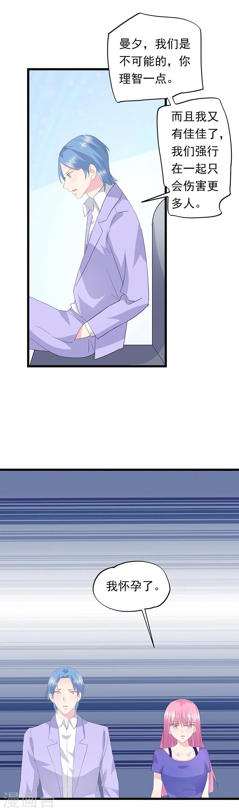 第50话 怀孕-第54话