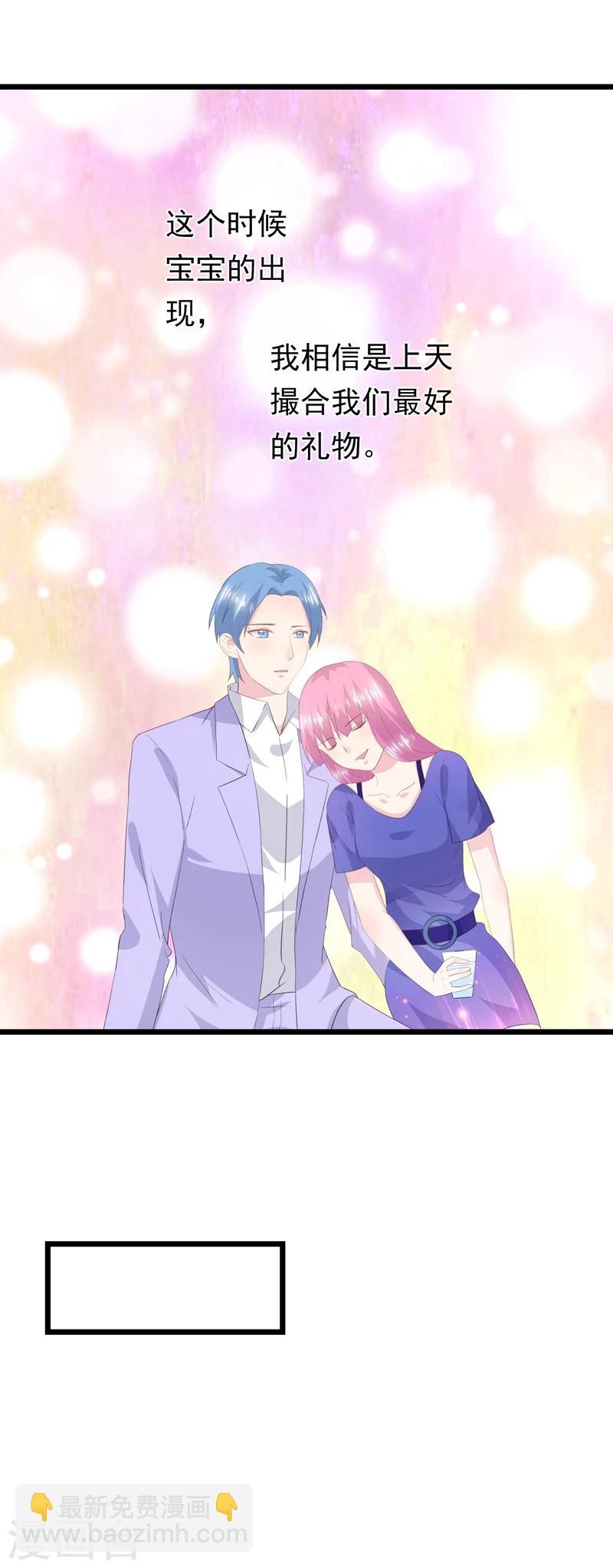 第50话 怀孕-第54话