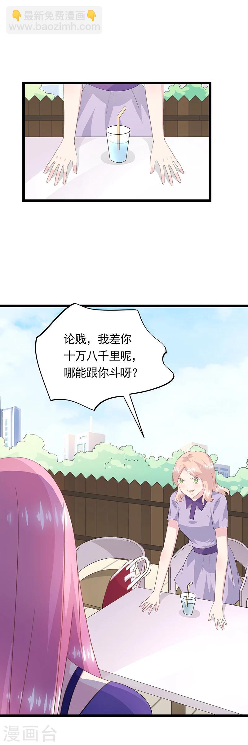 第52话 众矢之的-第56话