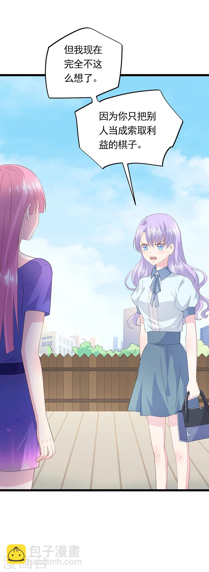 第52话 众矢之的-第56话