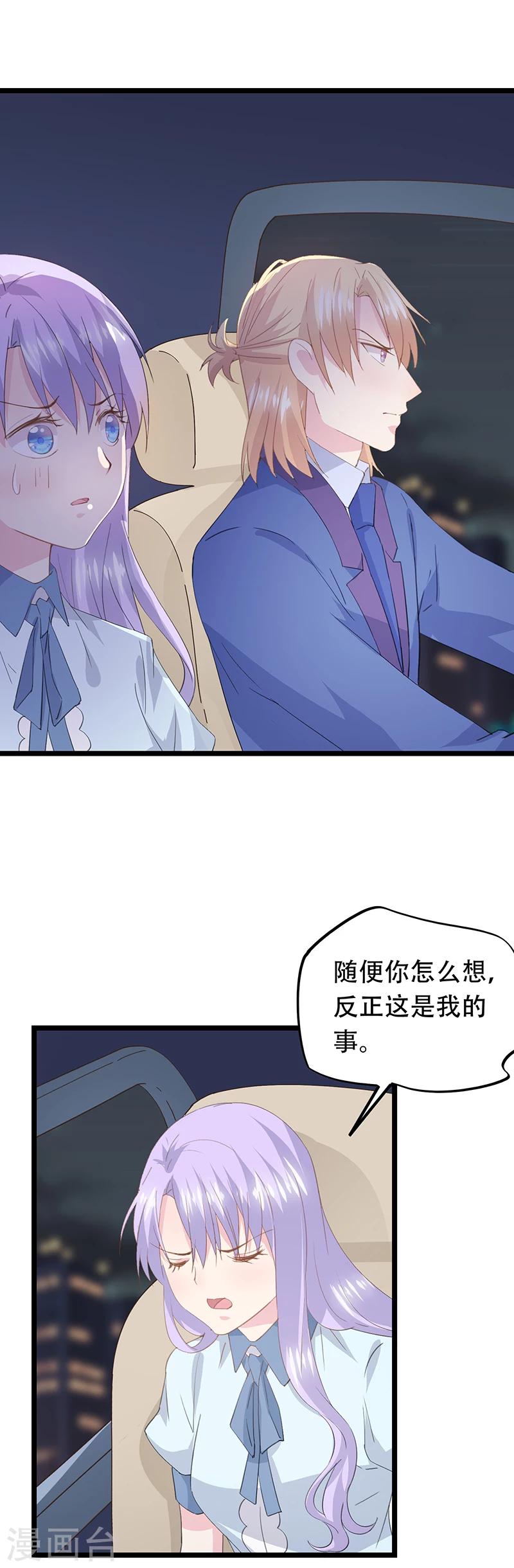 第54话 吃醋-第58话