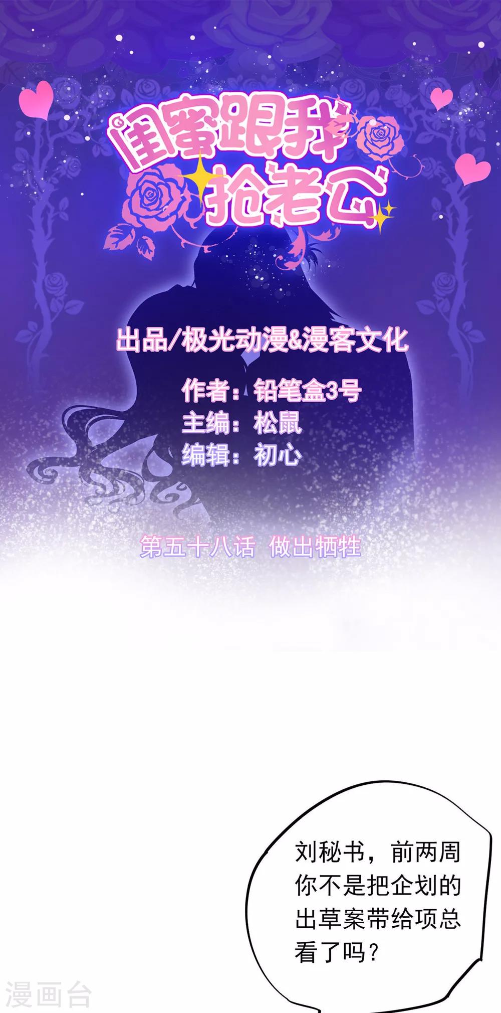 第58话 做出牺牲-第62话