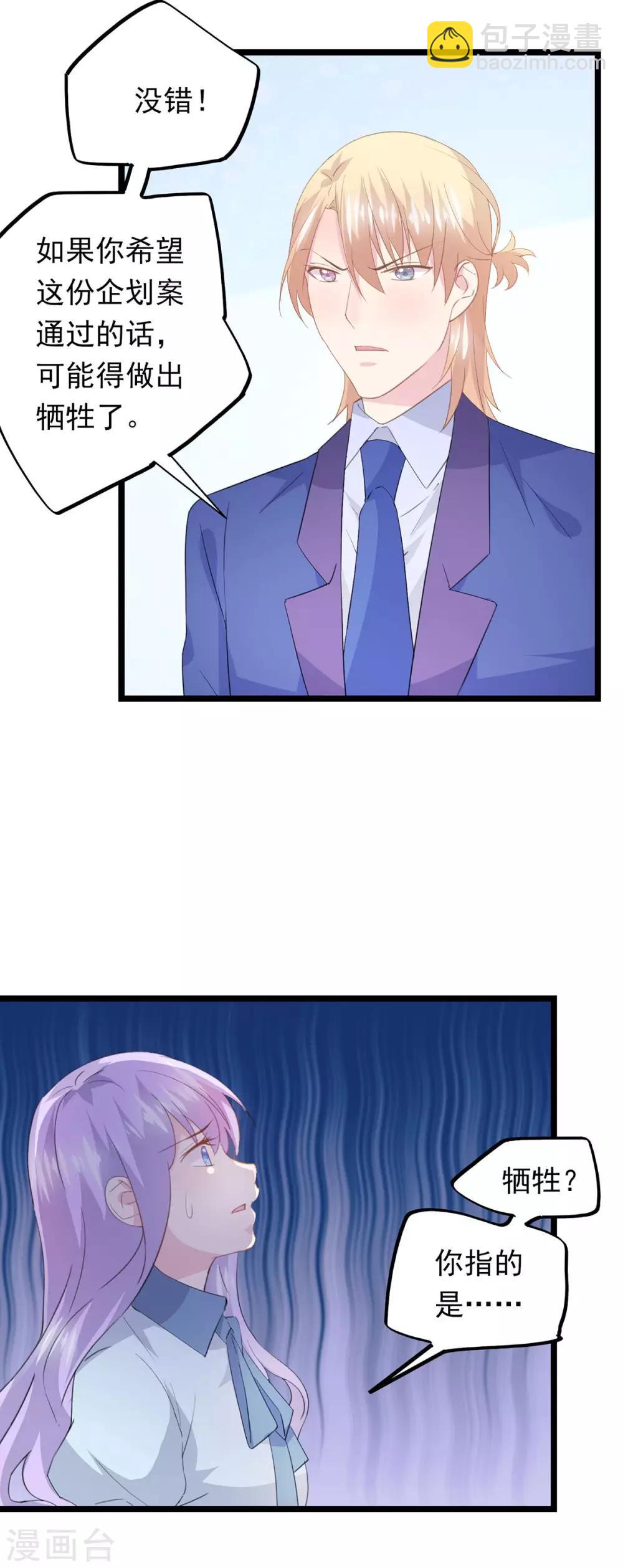 第58话 做出牺牲-第62话