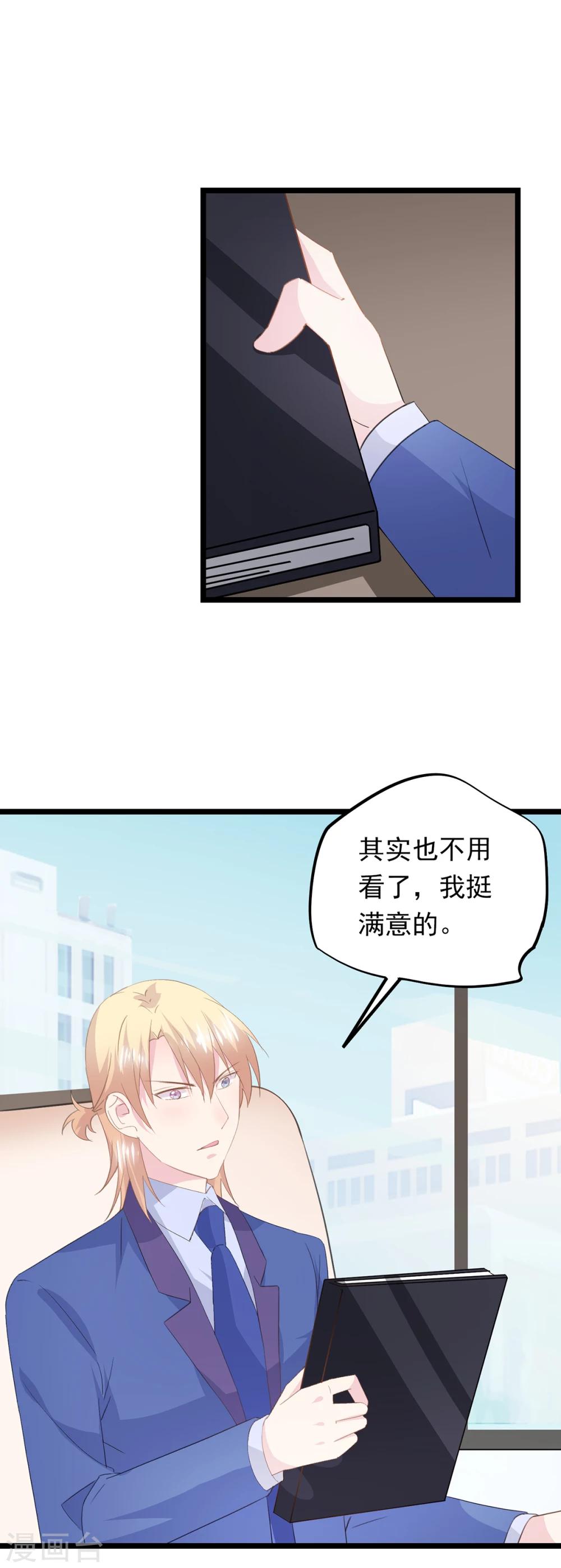 第58话 做出牺牲-第62话