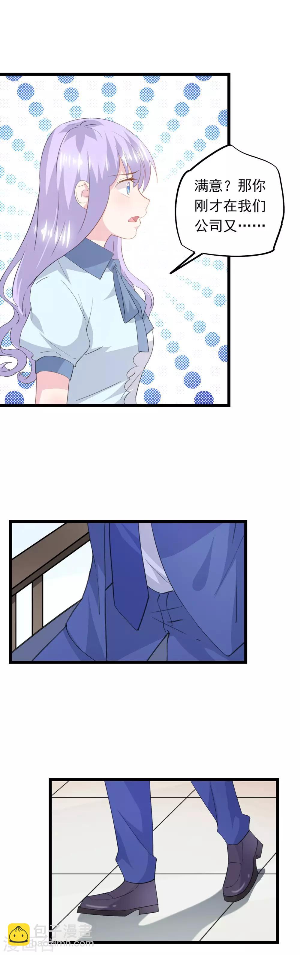 第58话 做出牺牲-第62话