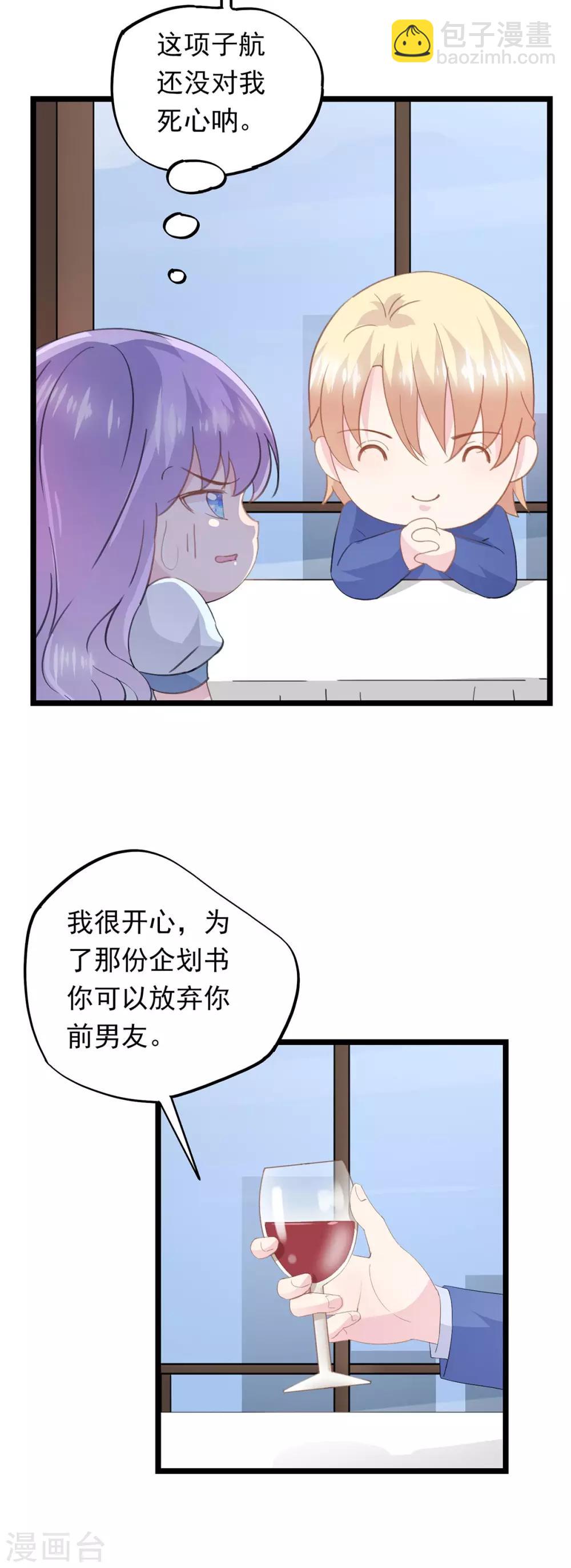 第60话 心中是最美-第64话