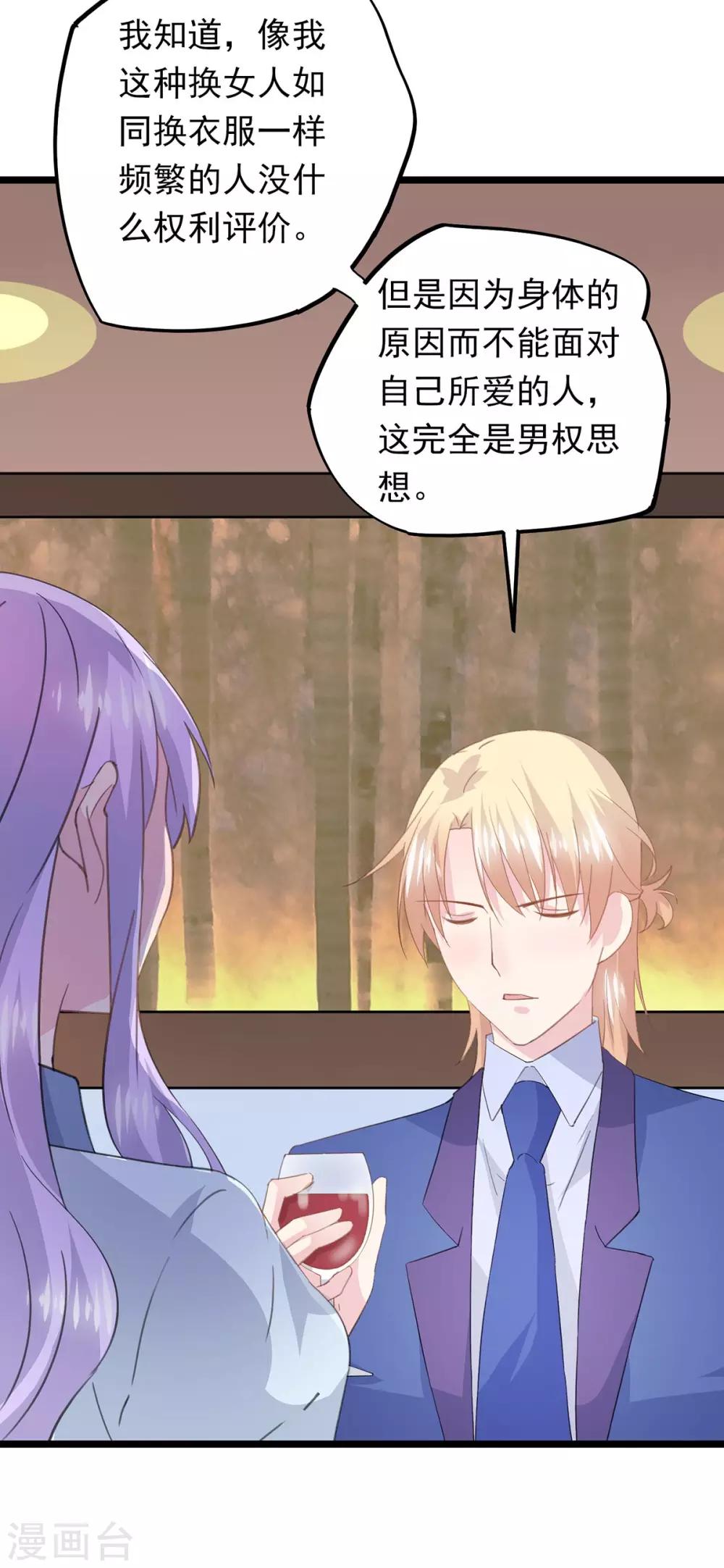 第60话 心中是最美-第64话