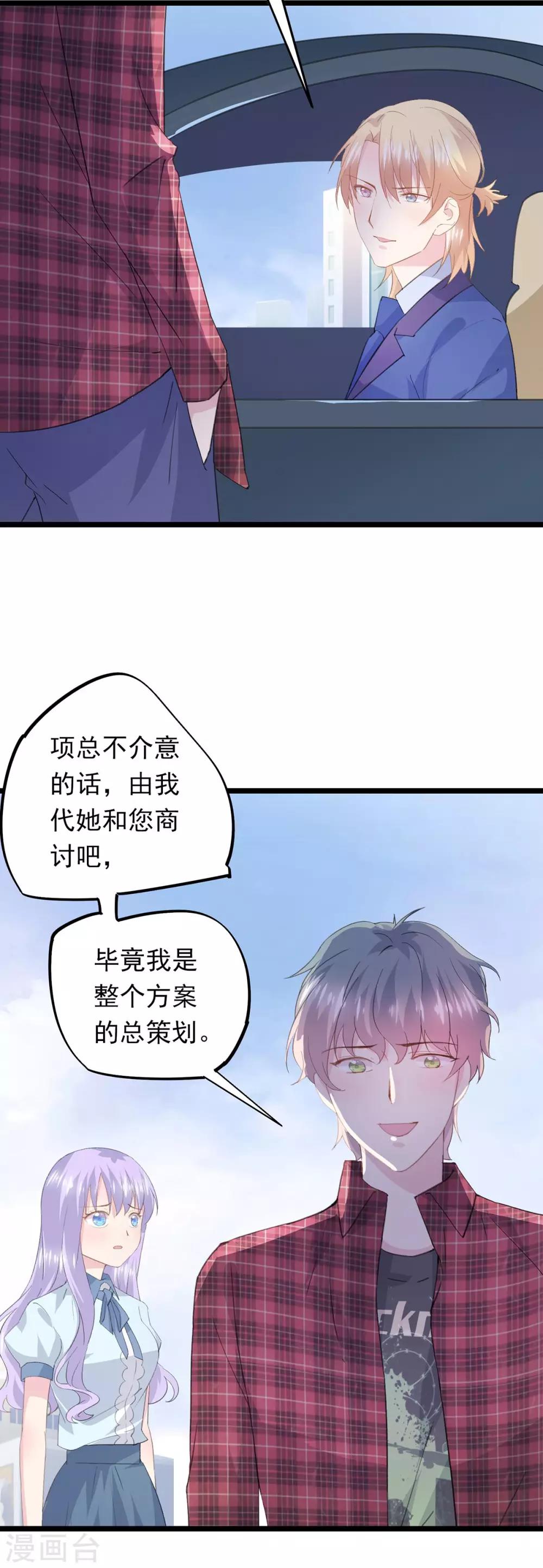 第60话 心中是最美-第64话