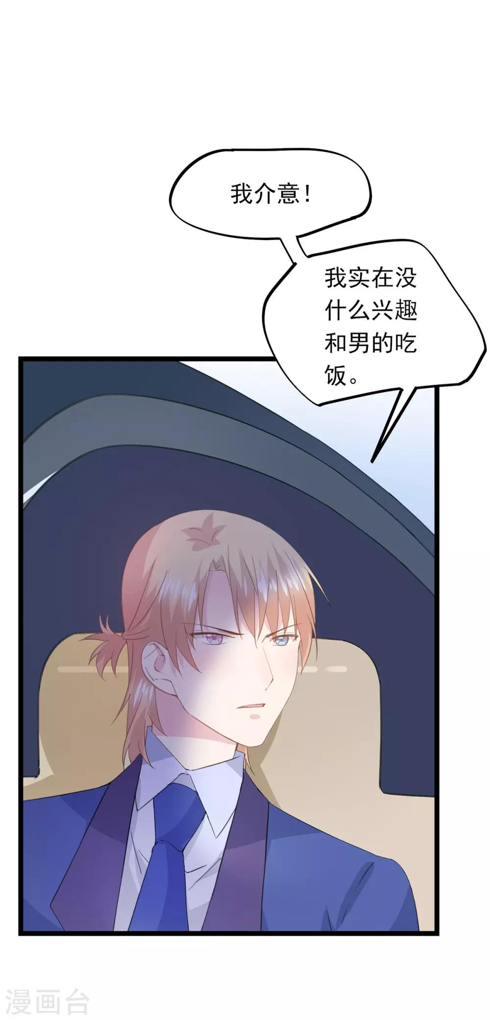 第60话 心中是最美-第64话