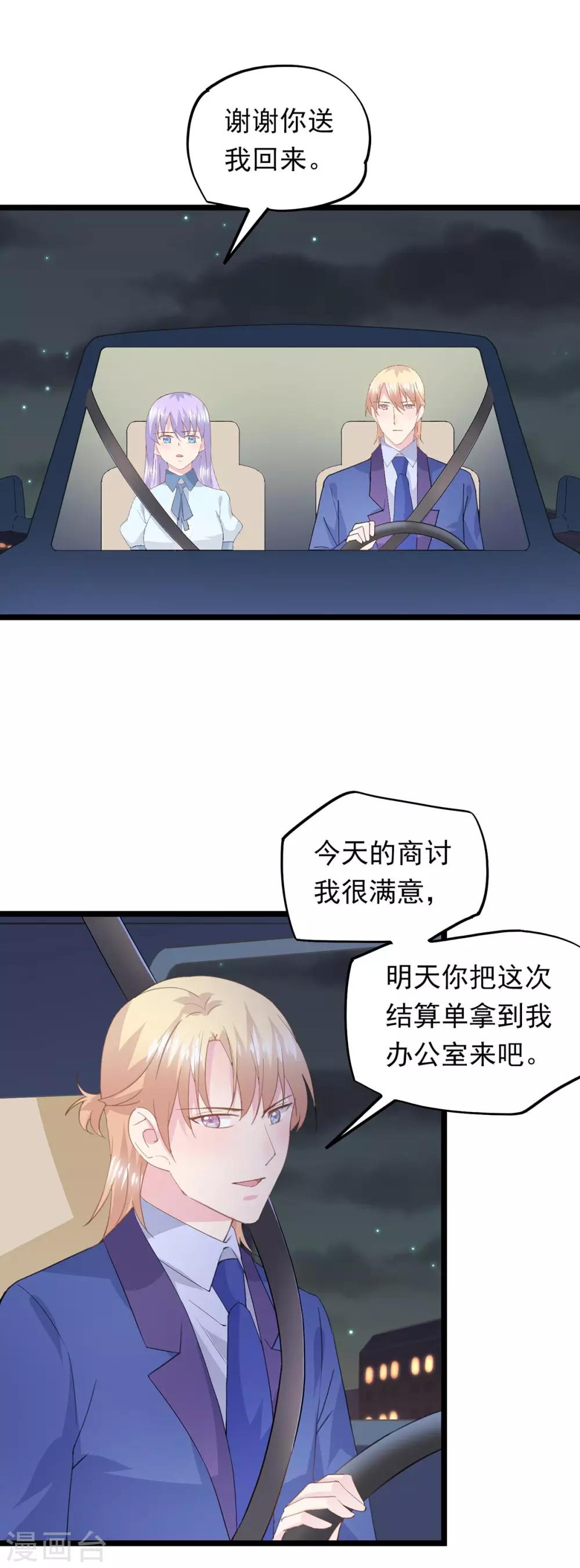 第62话 纠结的选择题-第66话