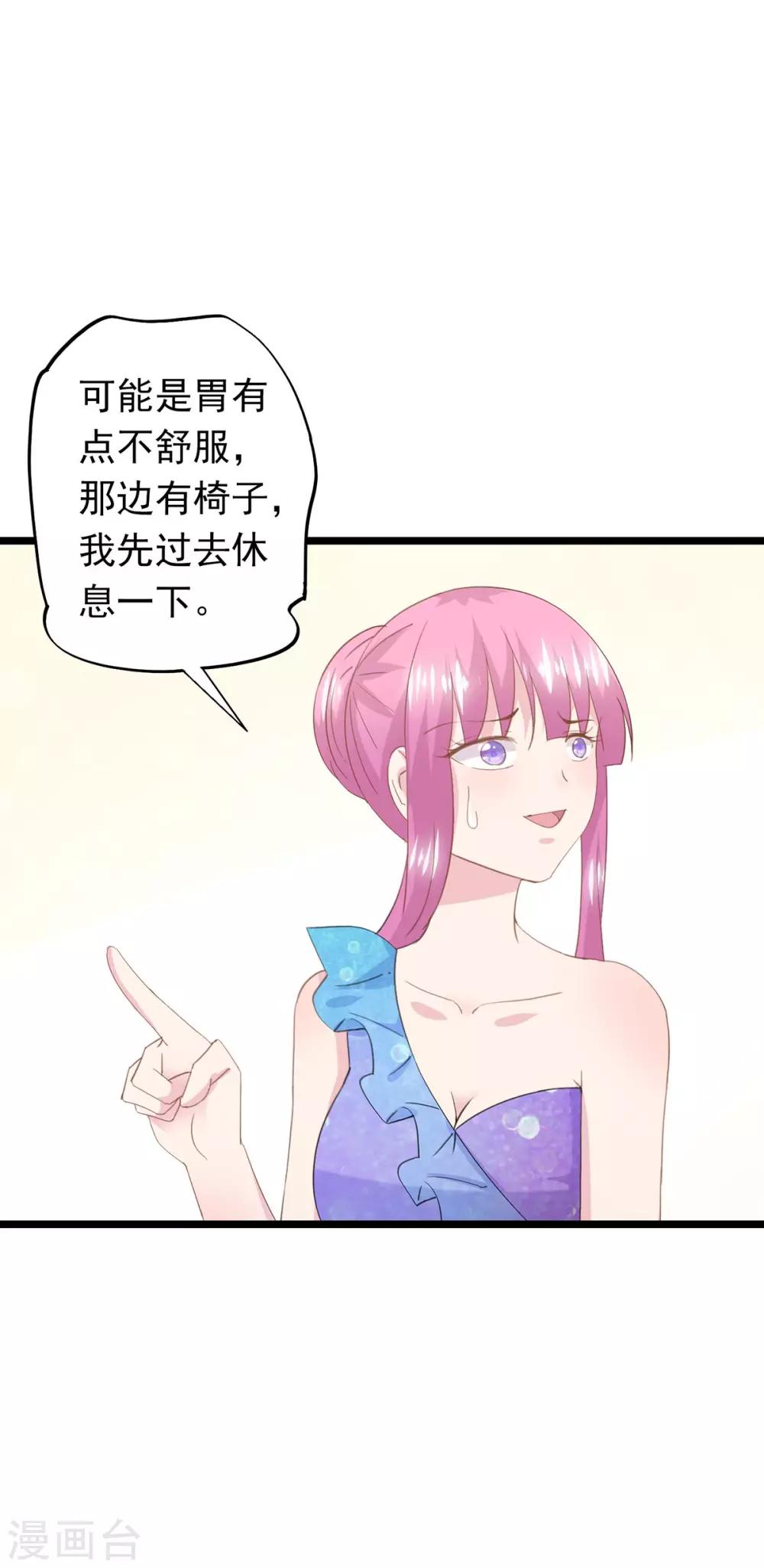 第66话 宴会最亮的公主-第70话