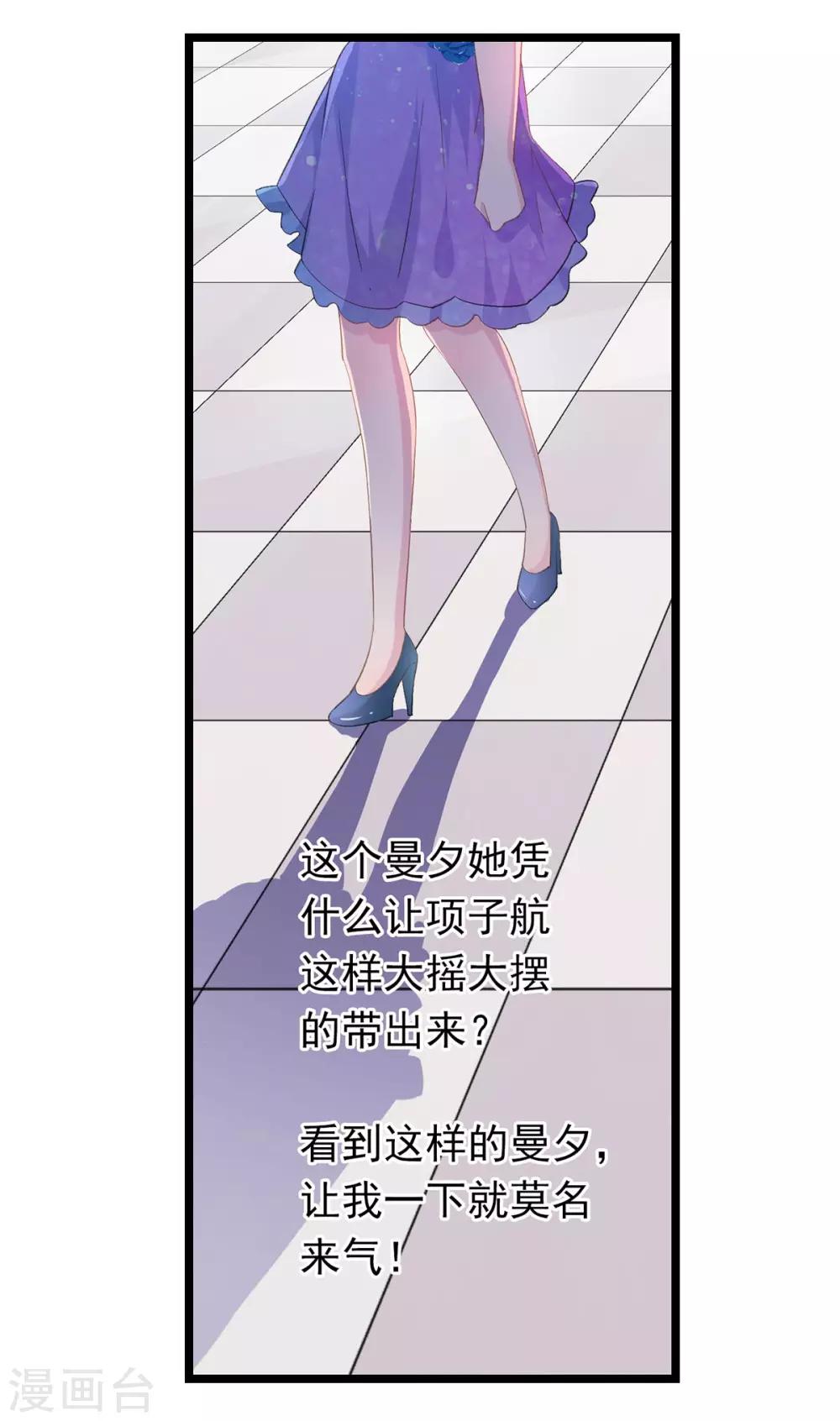 第66话 宴会最亮的公主-第70话