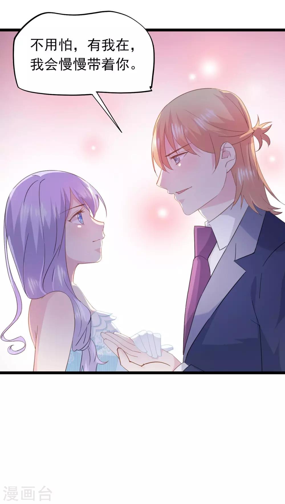 第66话 宴会最亮的公主-第70话