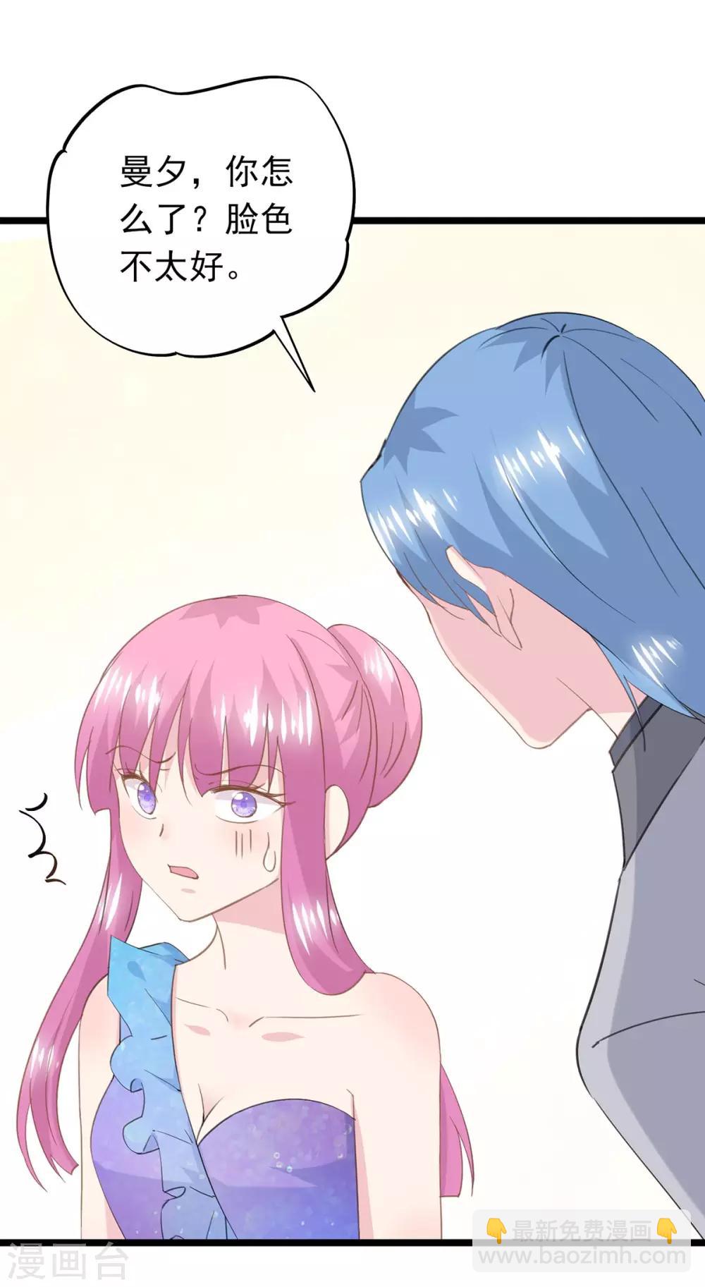 第66话 宴会最亮的公主-第70话