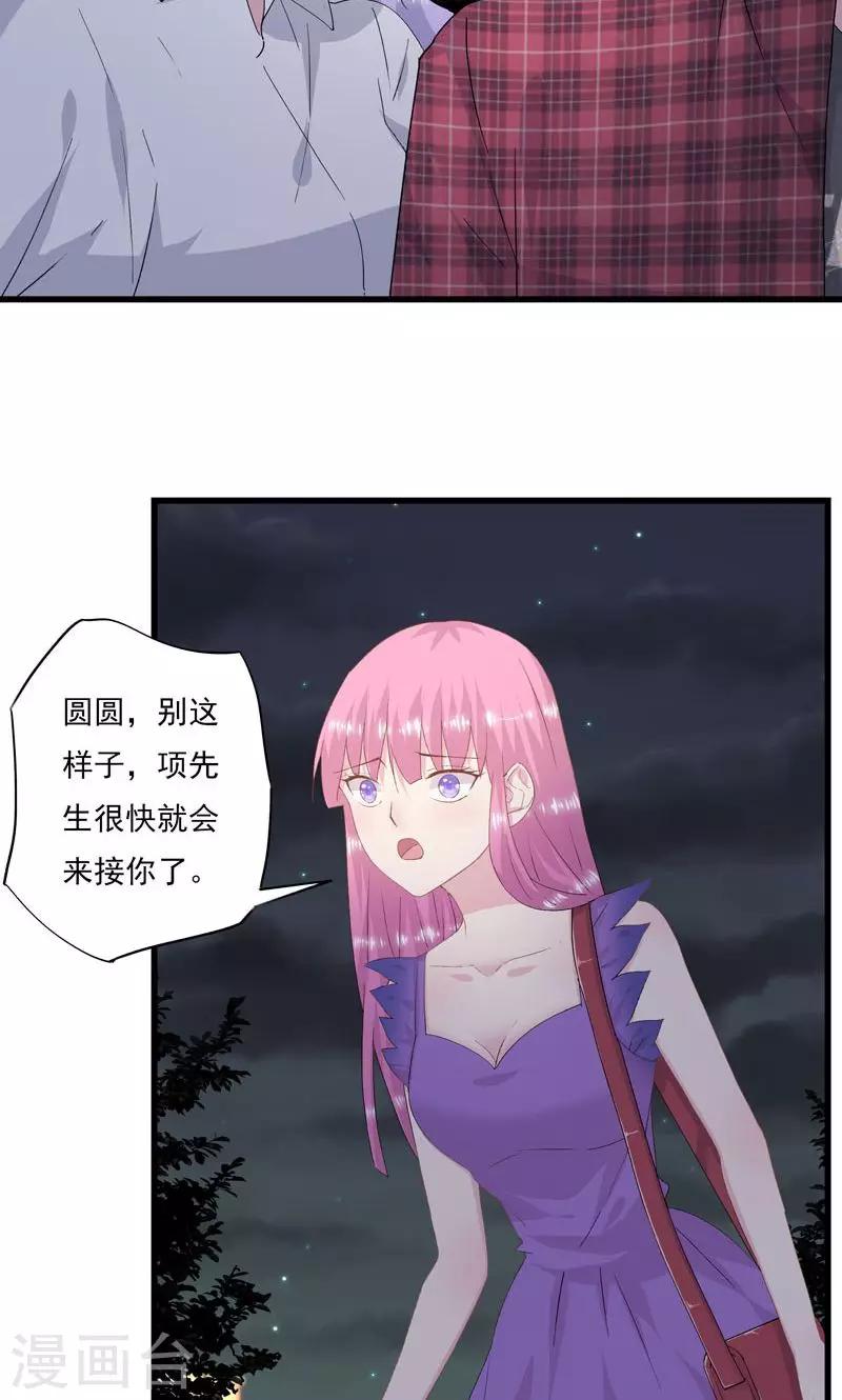 第7话 代替你-第8话