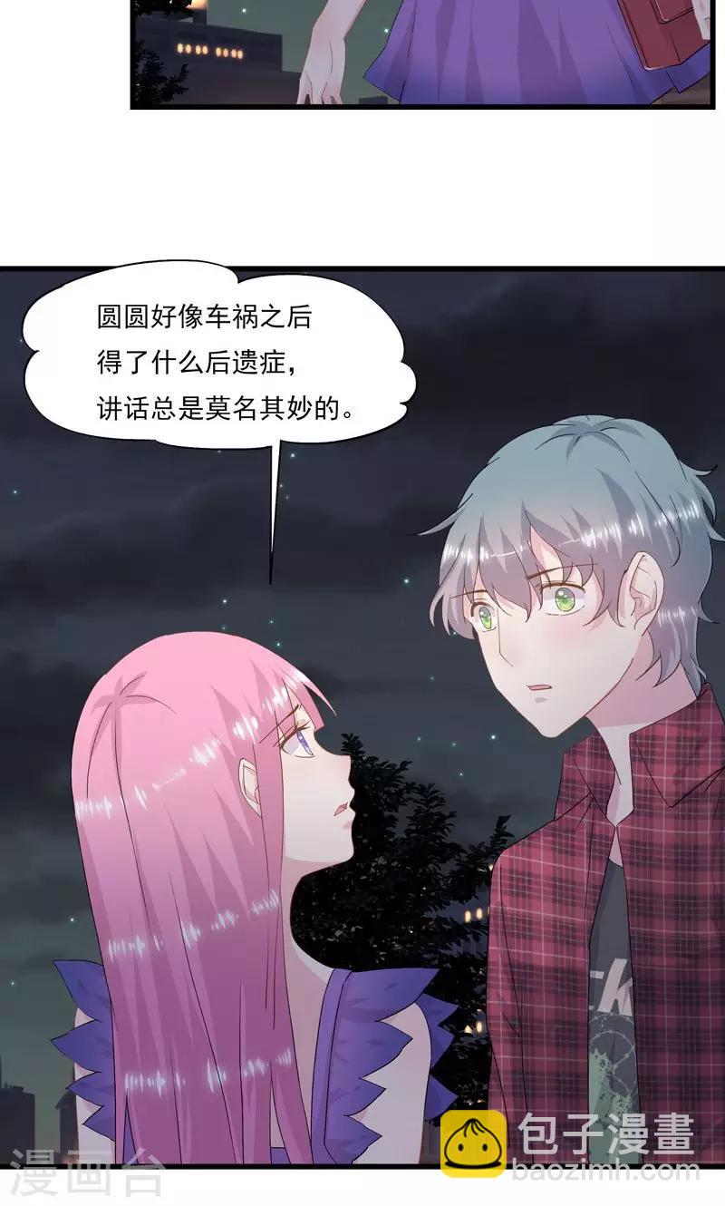 第7话 代替你-第8话