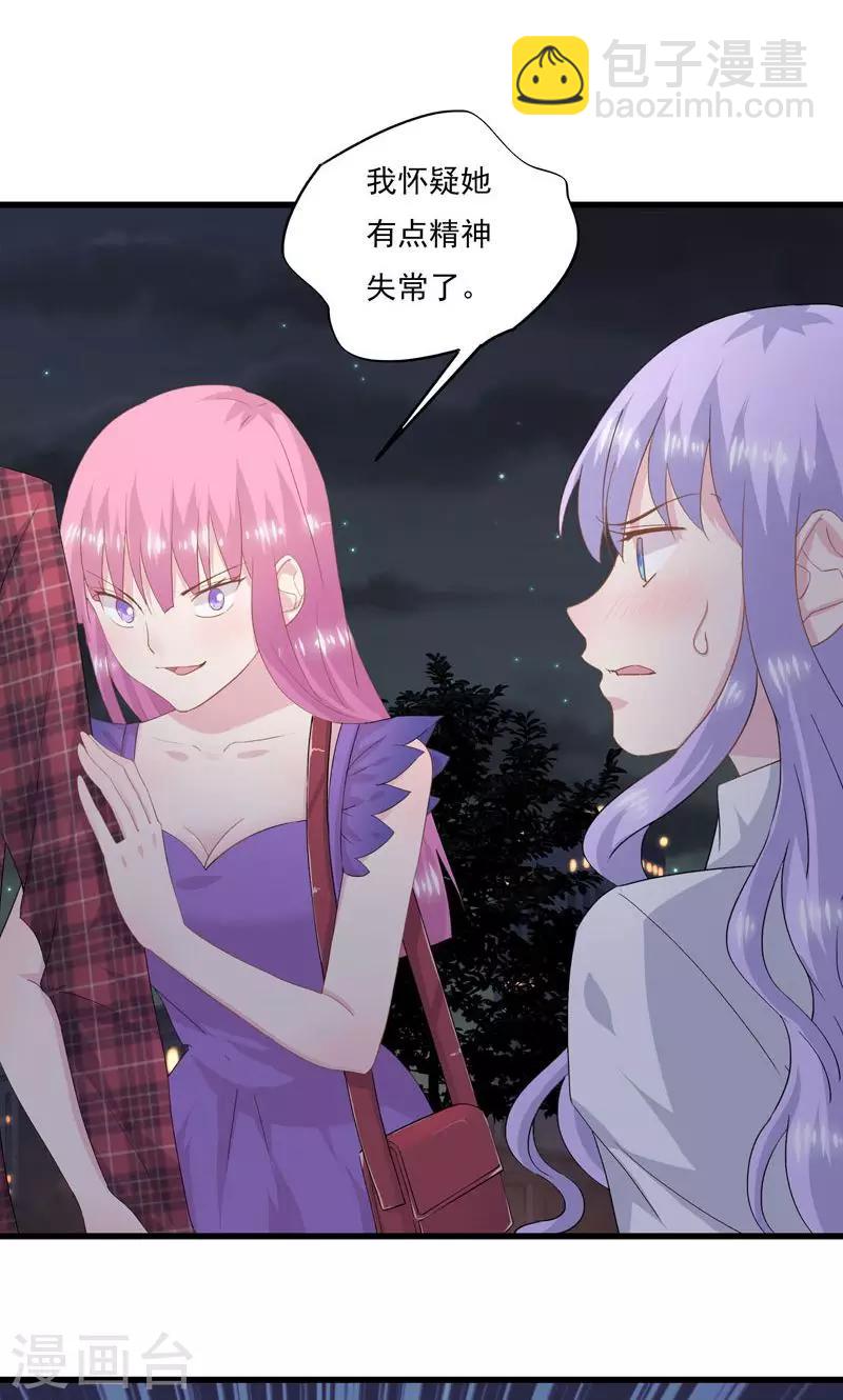 第7话 代替你-第8话