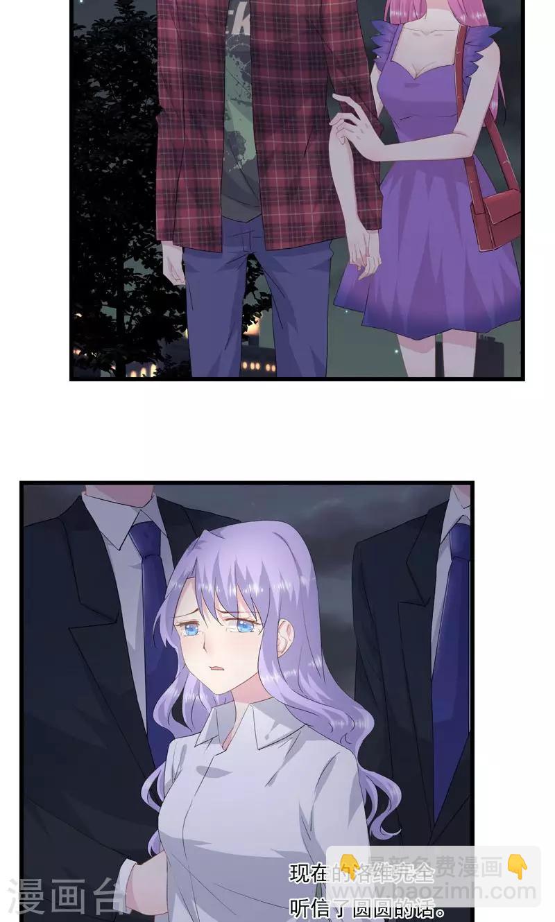 第7话 代替你-第8话