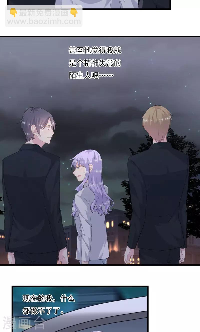 第7话 代替你-第8话