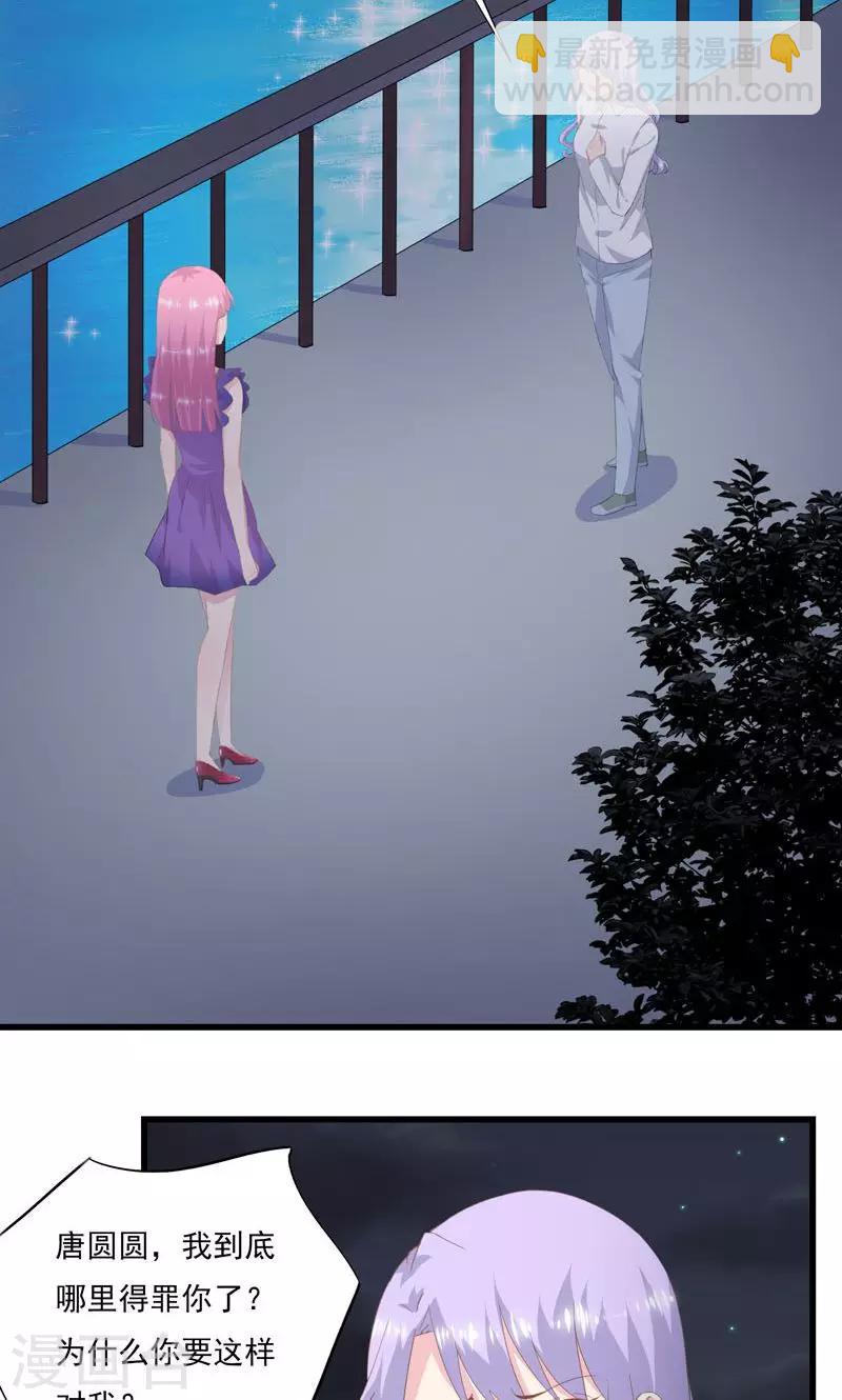 第7话 代替你-第8话