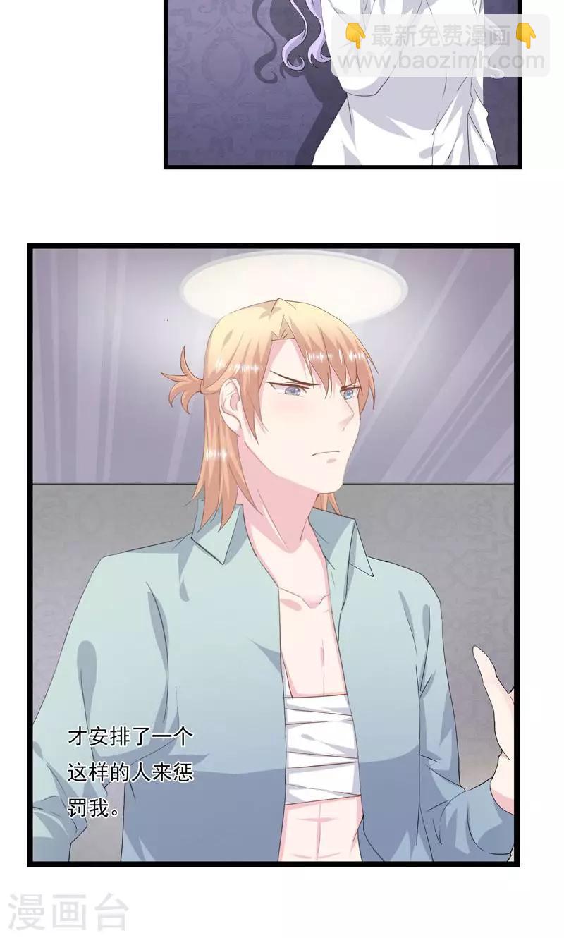 第7话 代替你-第8话