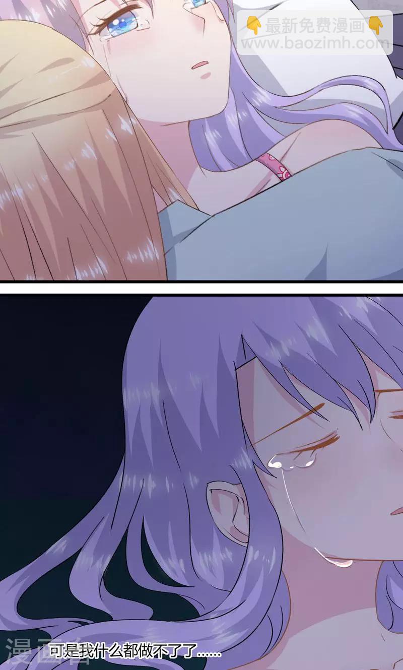 第7话 代替你-第8话