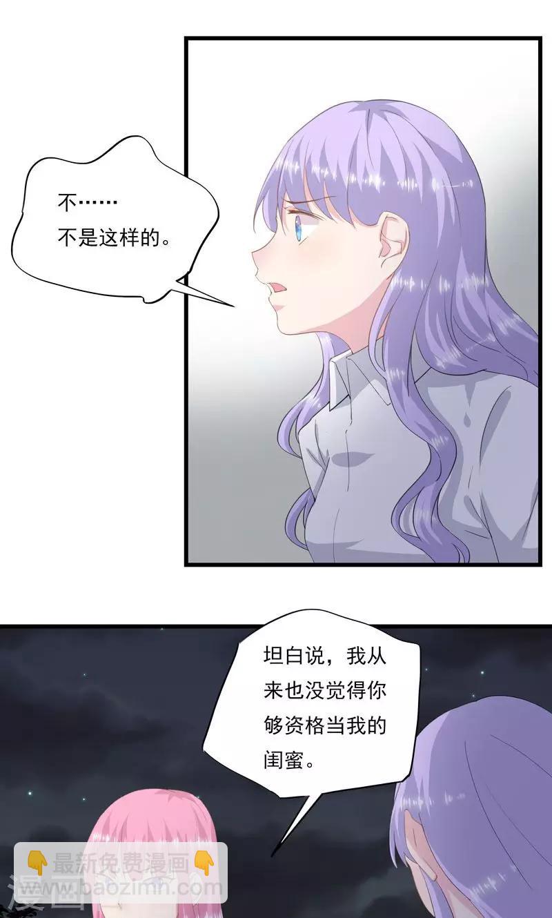 第7话 代替你-第8话