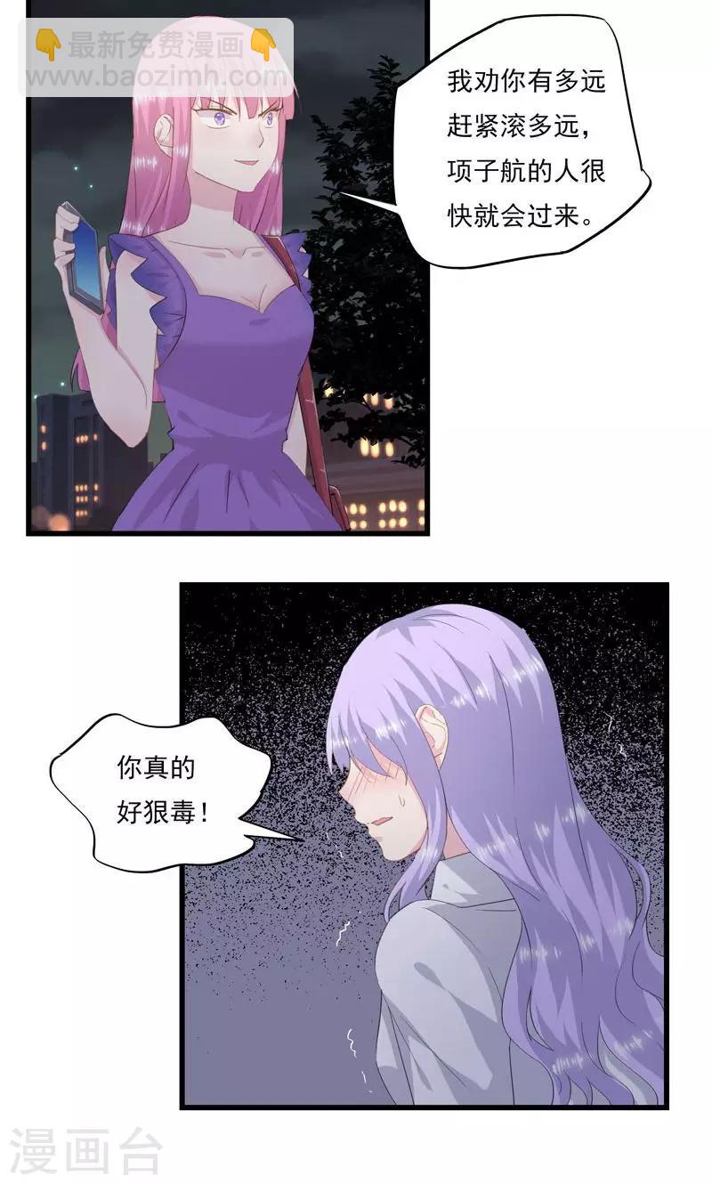 第7话 代替你-第8话