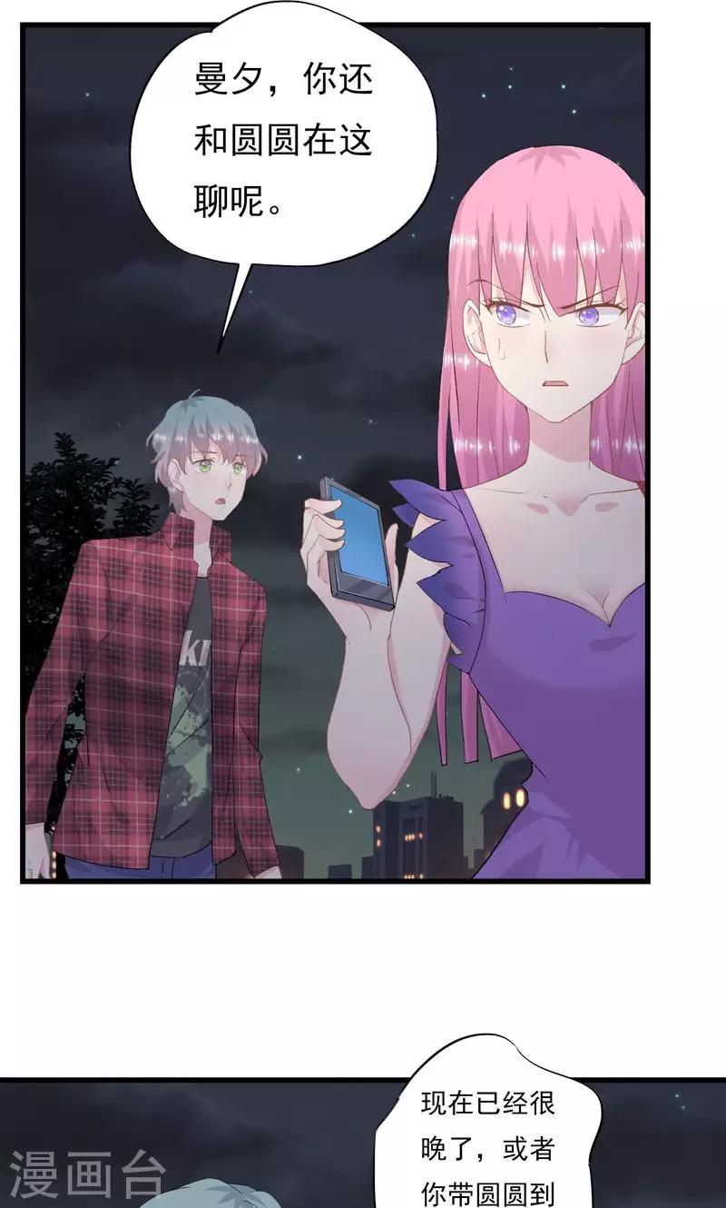 第7话 代替你-第8话