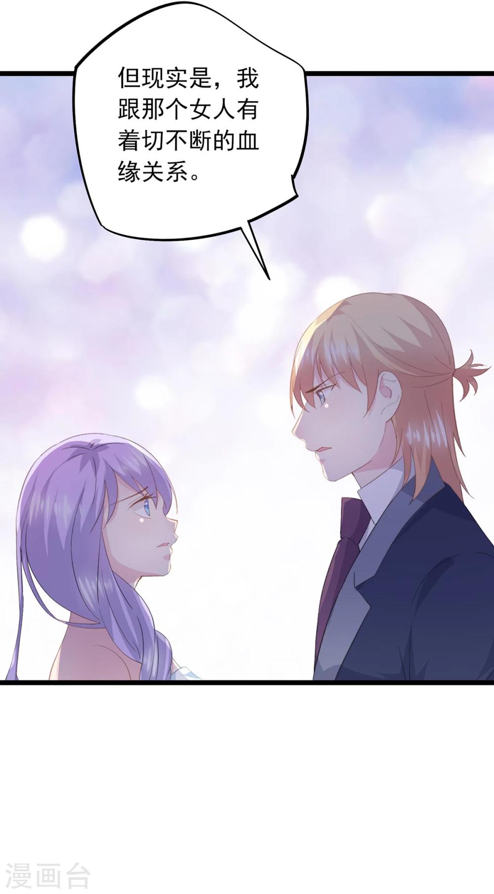 第68话 不熟-第72话