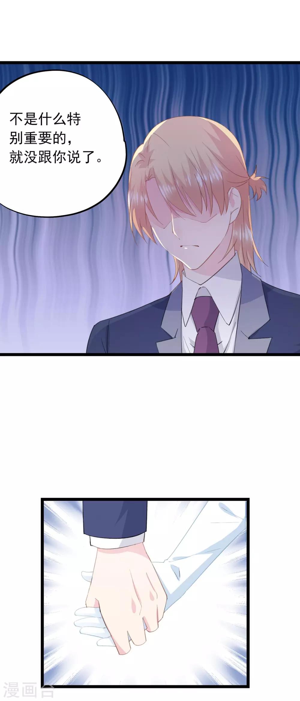 第68话 不熟-第72话